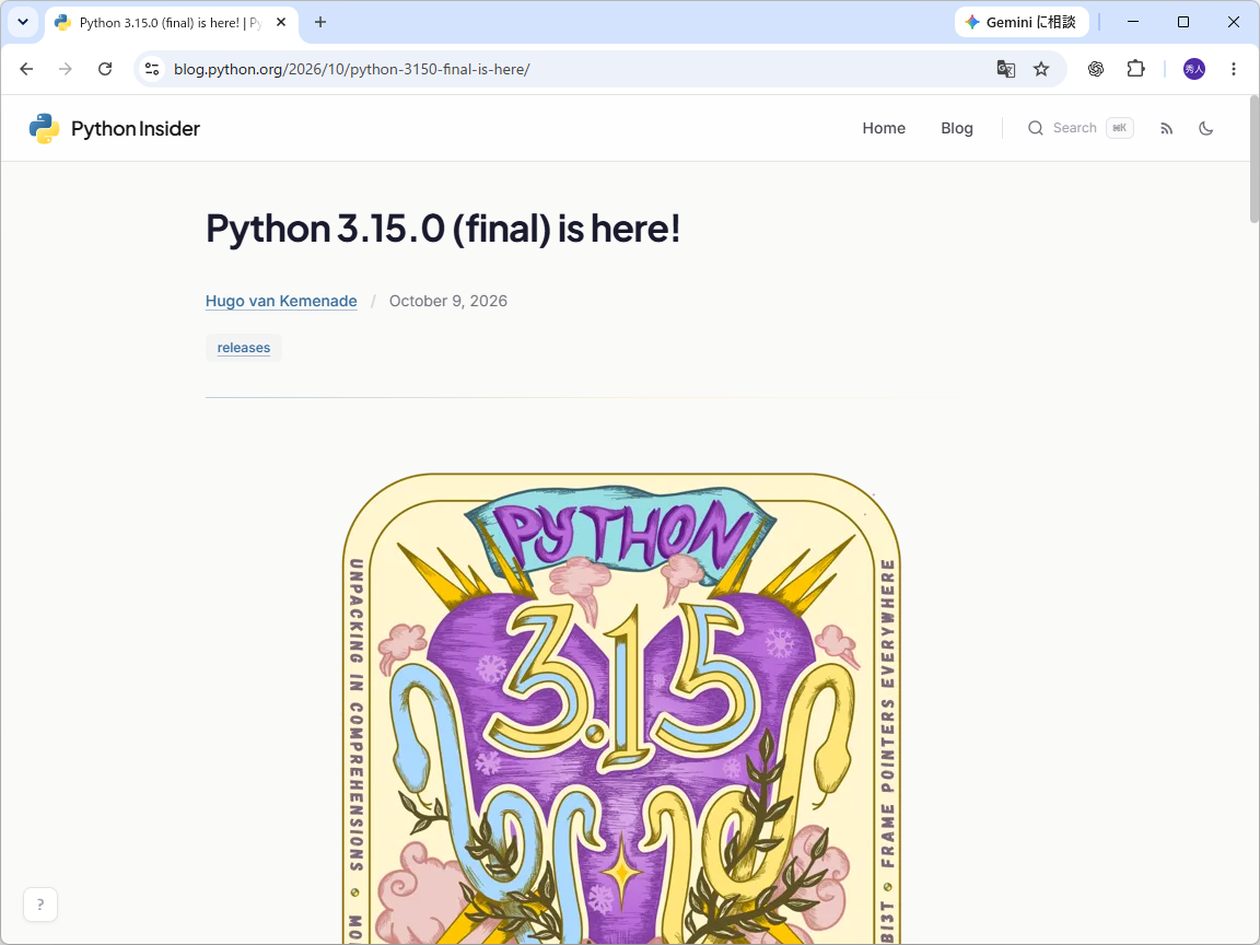 「Python 3.15.0」が正式リリース