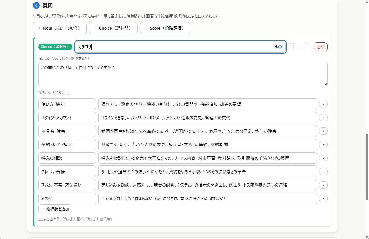 分類基準や質問はWeb画面から変更でき、用途ごとに設定を保存できる