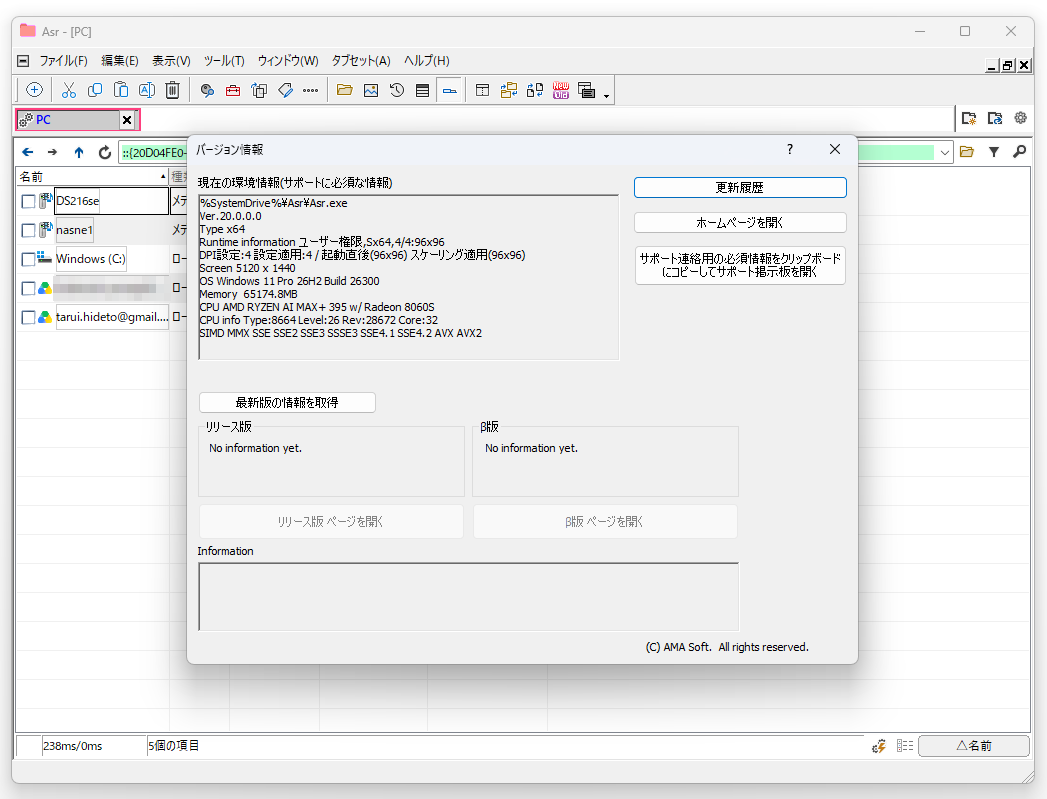 「As/R」v20.0.0.0