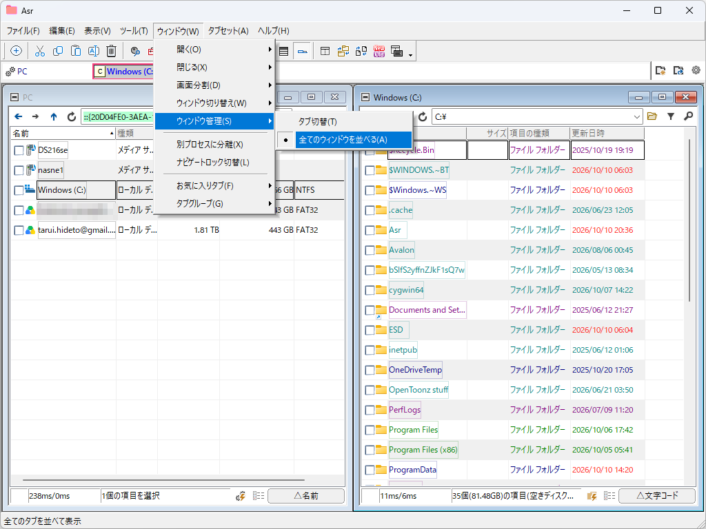 既定の［タブ切替］モードを［全てのウィンドウを並べる］モードへ切り替えた様子