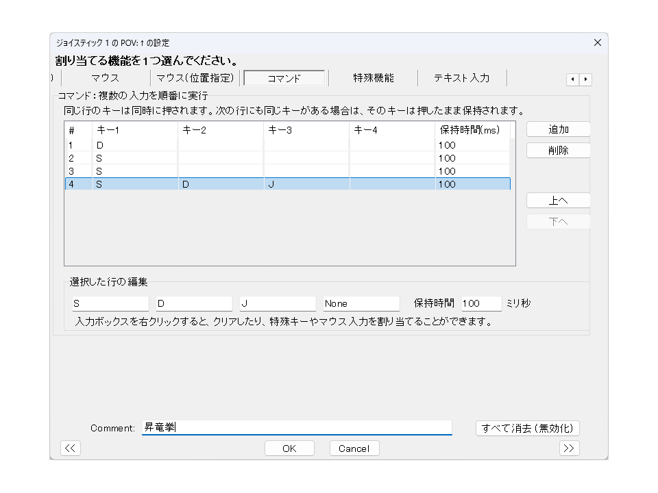 新しいマクロ機能は、ボタン設定の画面に加わった［コマンド］タブから設定可能