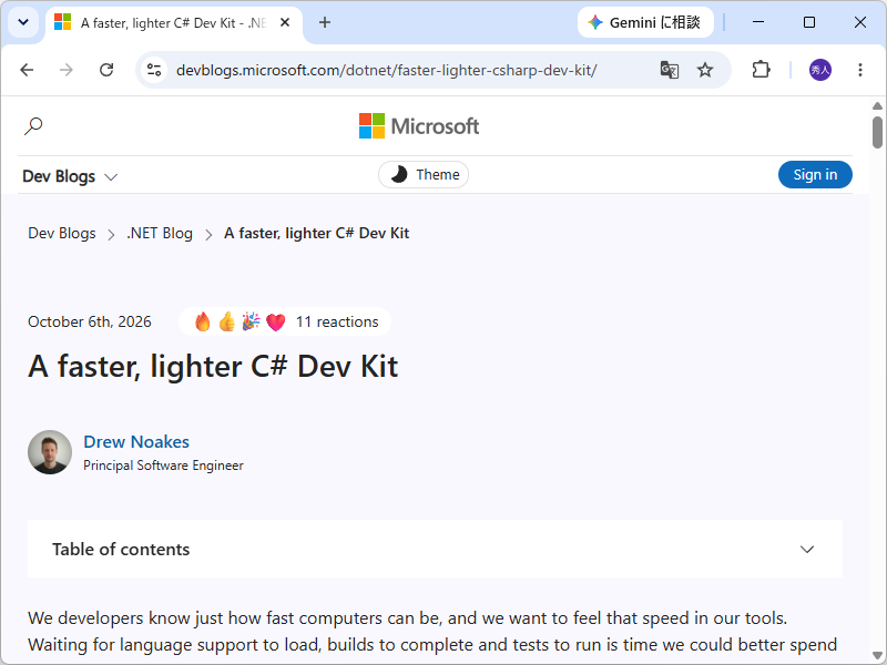 公式ブログ「.NET Blog」のアナウンス