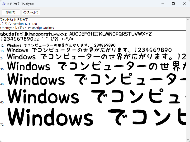 「ＫＦひま字」v1.211128