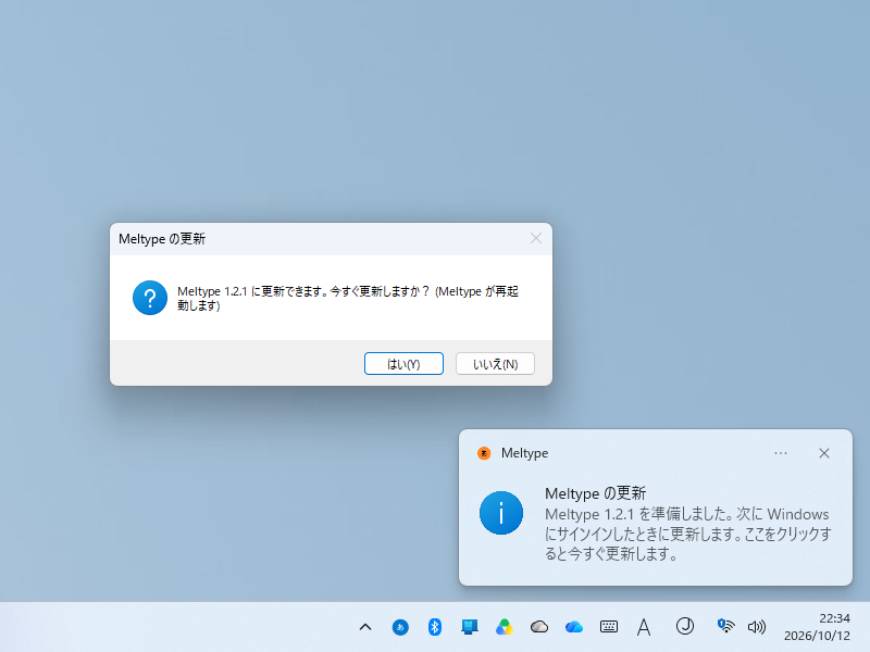 自動更新機能を備えているので、アップデートは簡単