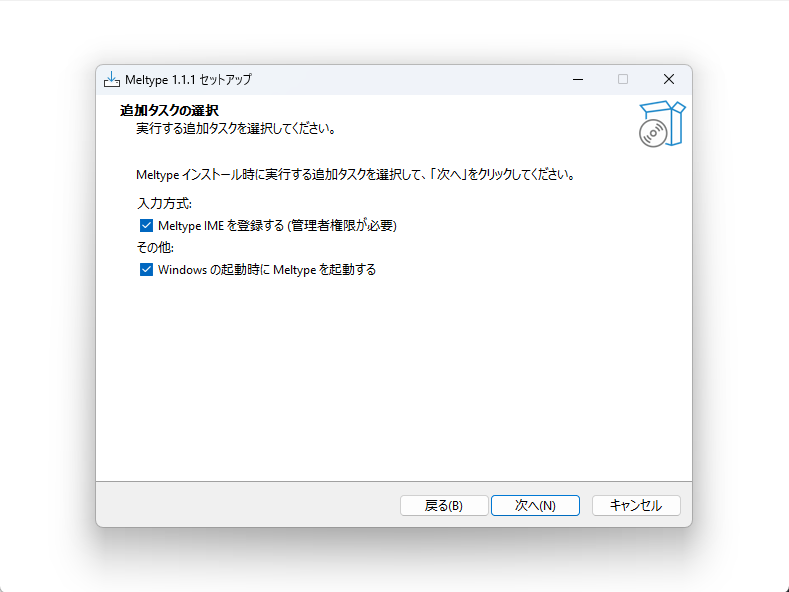 Windows向けにインストーラーが追加