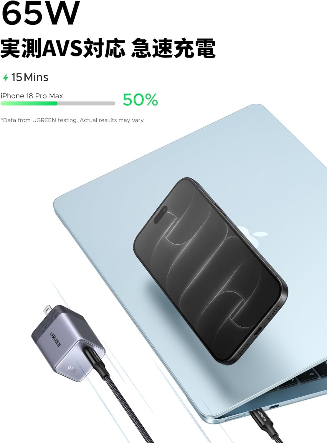 AVSに対応。iPhone 18 Pro Maxでは15分で50％の充電ができる