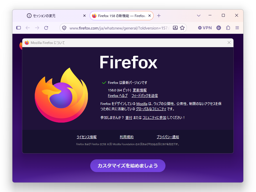 「Firefox」v158.0