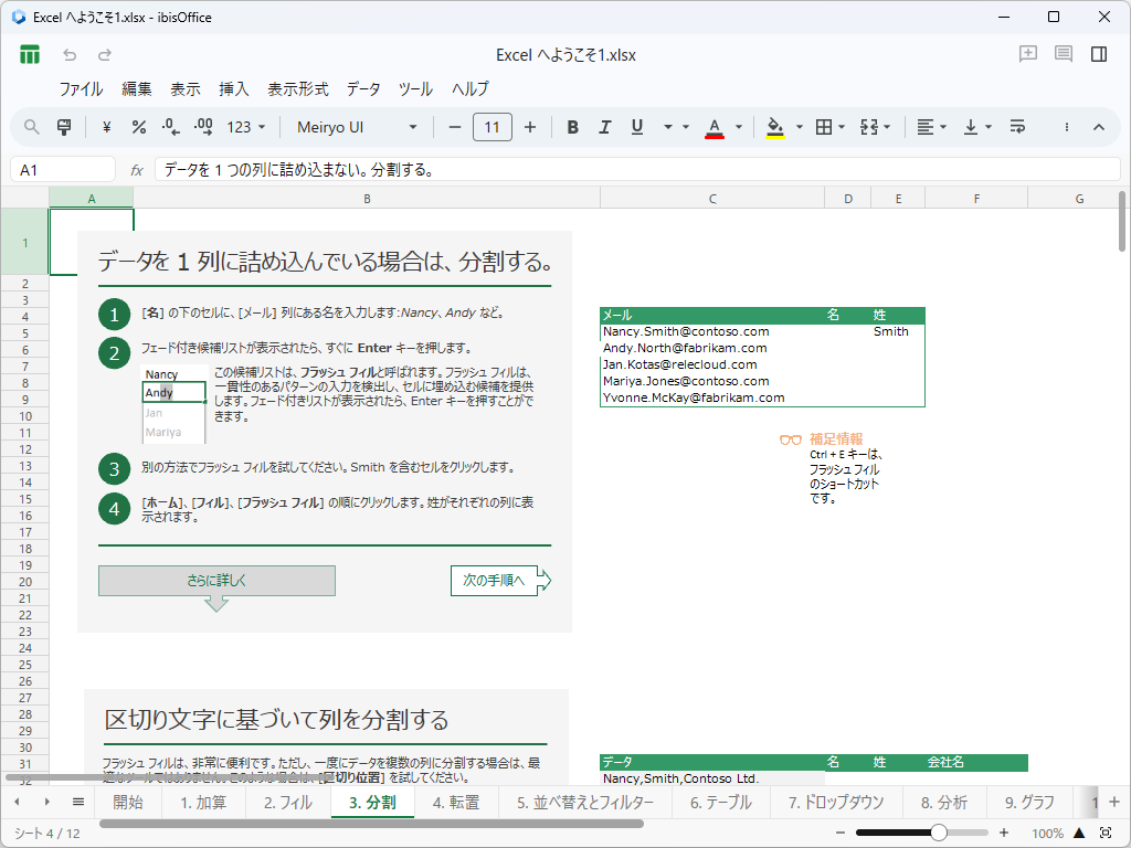お絵描きアプリ「ibisPaint」に姉妹ソフト、オフィススイート「ibisOffice」が無償公開