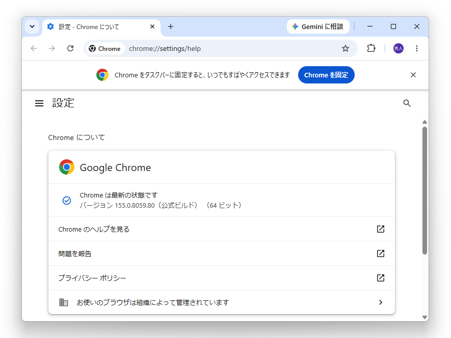 「Google Chrome」v155.0.8059.80
