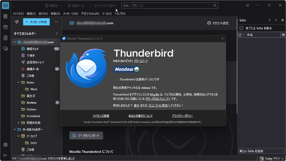 「Thunderbird」v158.0