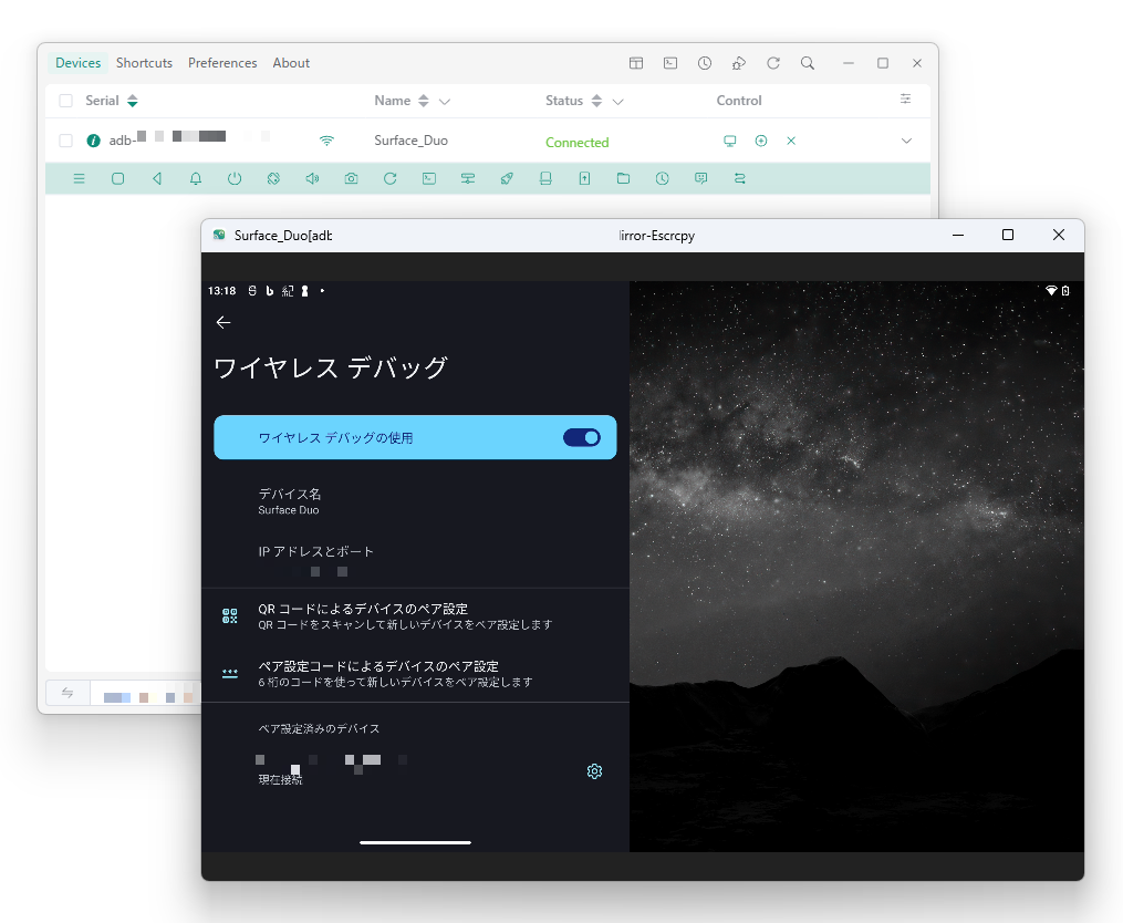 AndroidデバイスのスクリーンをPCから表示・操作できるようにするGUIアプリ