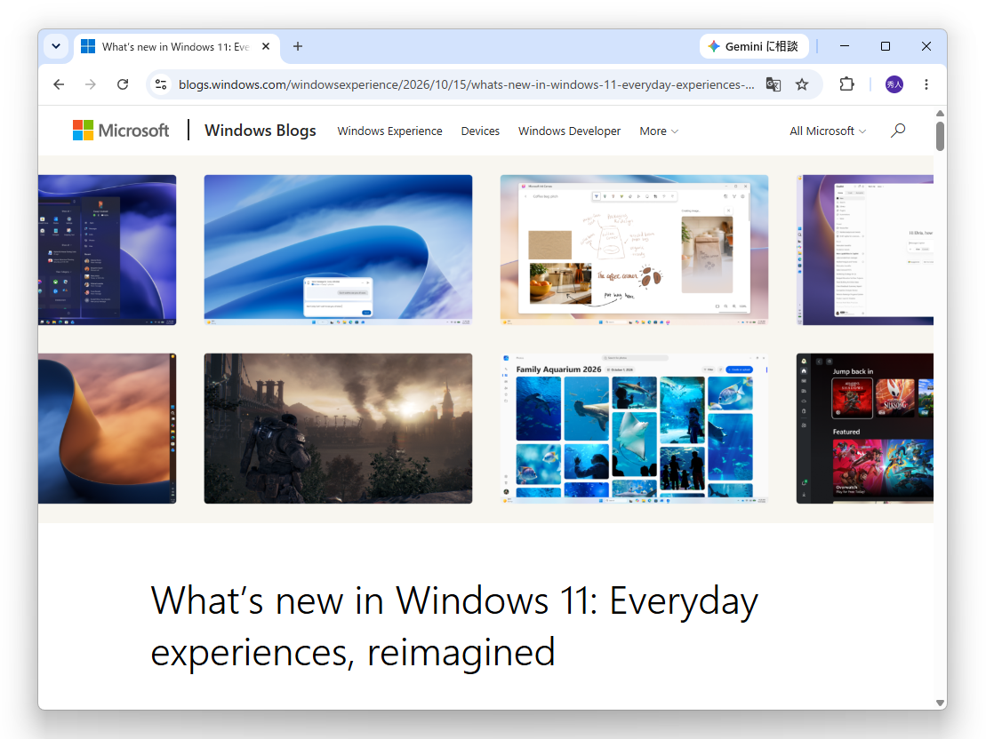 「Windows Experience Blog」におけるアナウンス