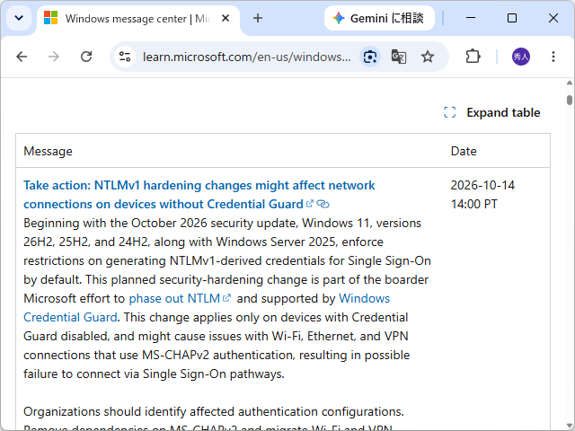 「Windows メッセージセンター」に掲載された告知