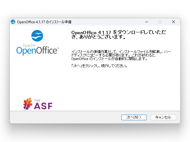 「Apache OpenOffice 4.1.17」が公開