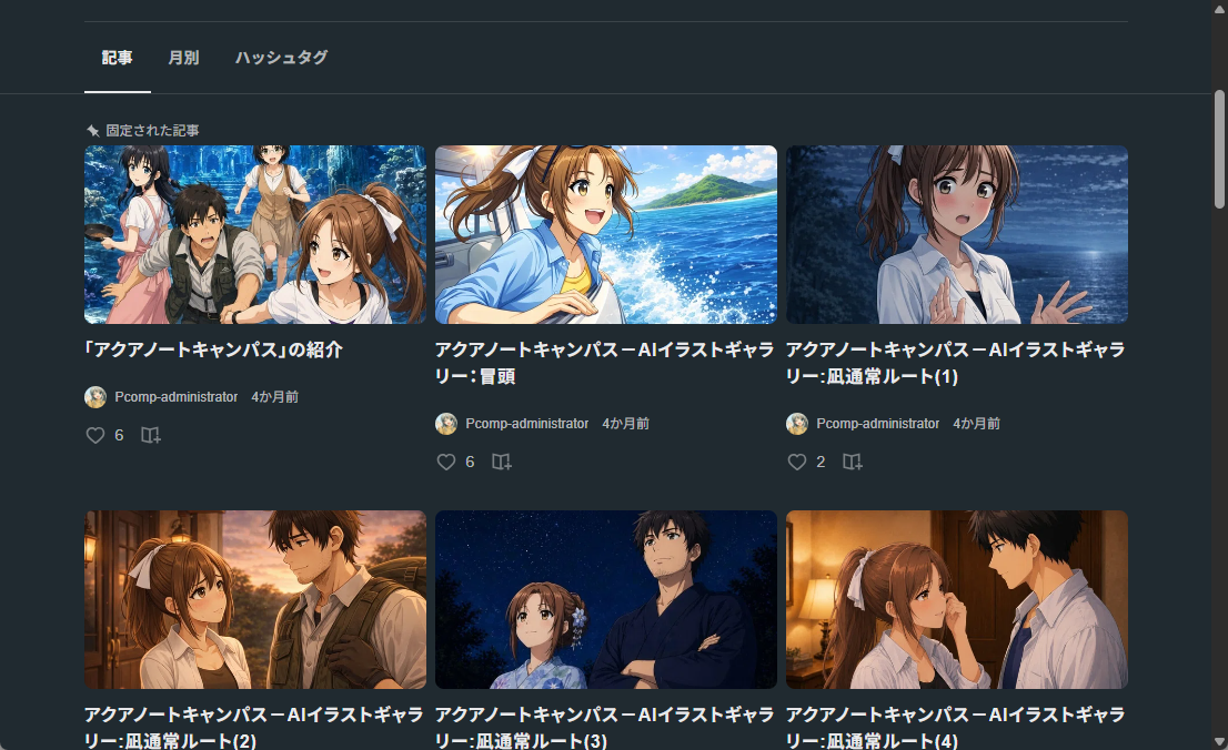 「アクアノートキャンパス」をAIイラストで再現した画像ギャラリー