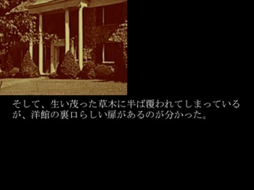 「時の館～滅び去った記憶」