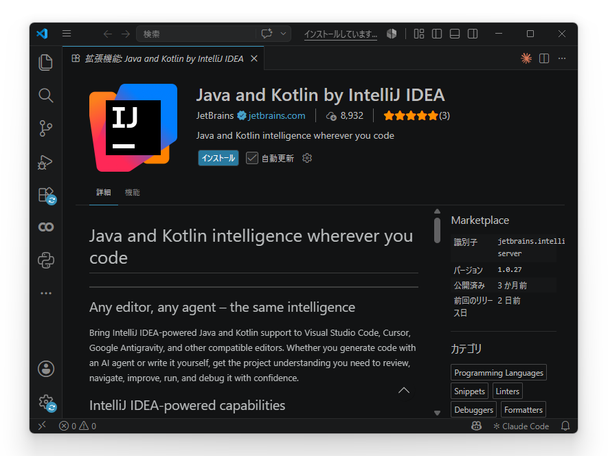 「Java and Kotlin by IntelliJ IDEA」v1.0