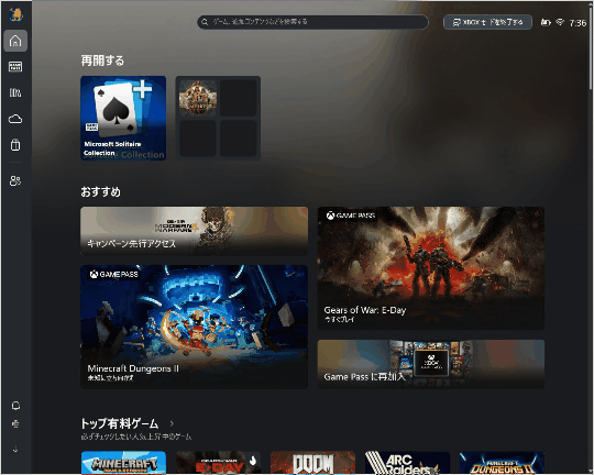 新しいナビゲーションバーから、［デスクトップに戻る］（Exit to Desktop）や電源オプションへ素早くアクセス