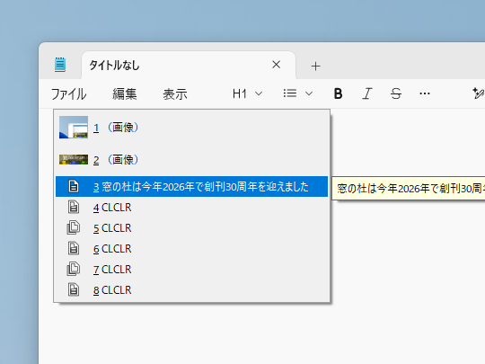 ［Alt］＋［C］キーを押すとあらわれる「CLCLR」のポップアップ