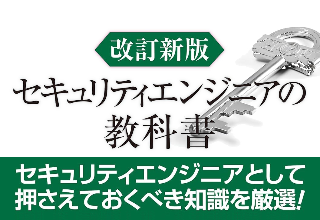 今週はセキュリティ・インフラの解説書やアルゴリズム、機械学習・CAE専門書を大特集