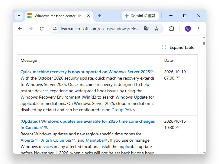 「Windows メッセージ センター」での案内