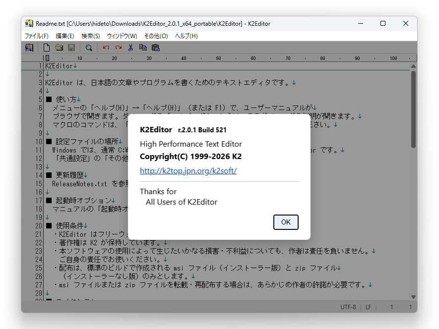 「K2Editor」r.2.0.1