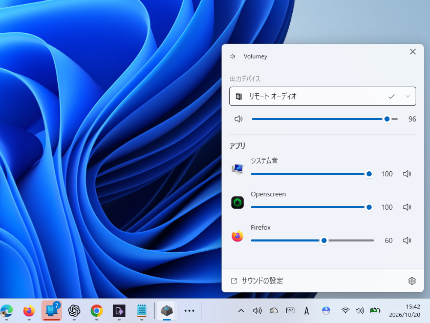 「Volumey」v2.0.0.0。タスクトレイから呼び出せるミキサーで、アプリごとに音量を調整できる