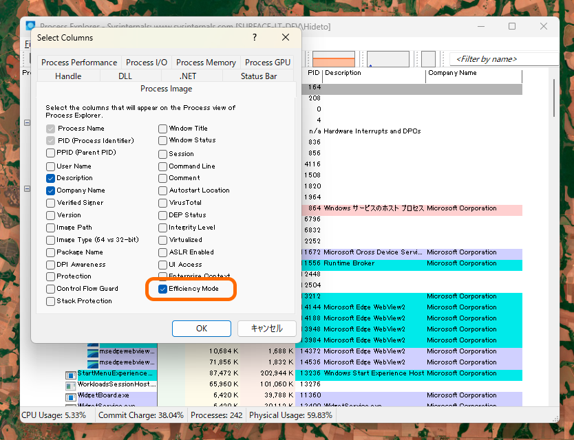 ［Select Columns］ダイアログの［Process Image］タブに［Efficiency Mode］列が追加