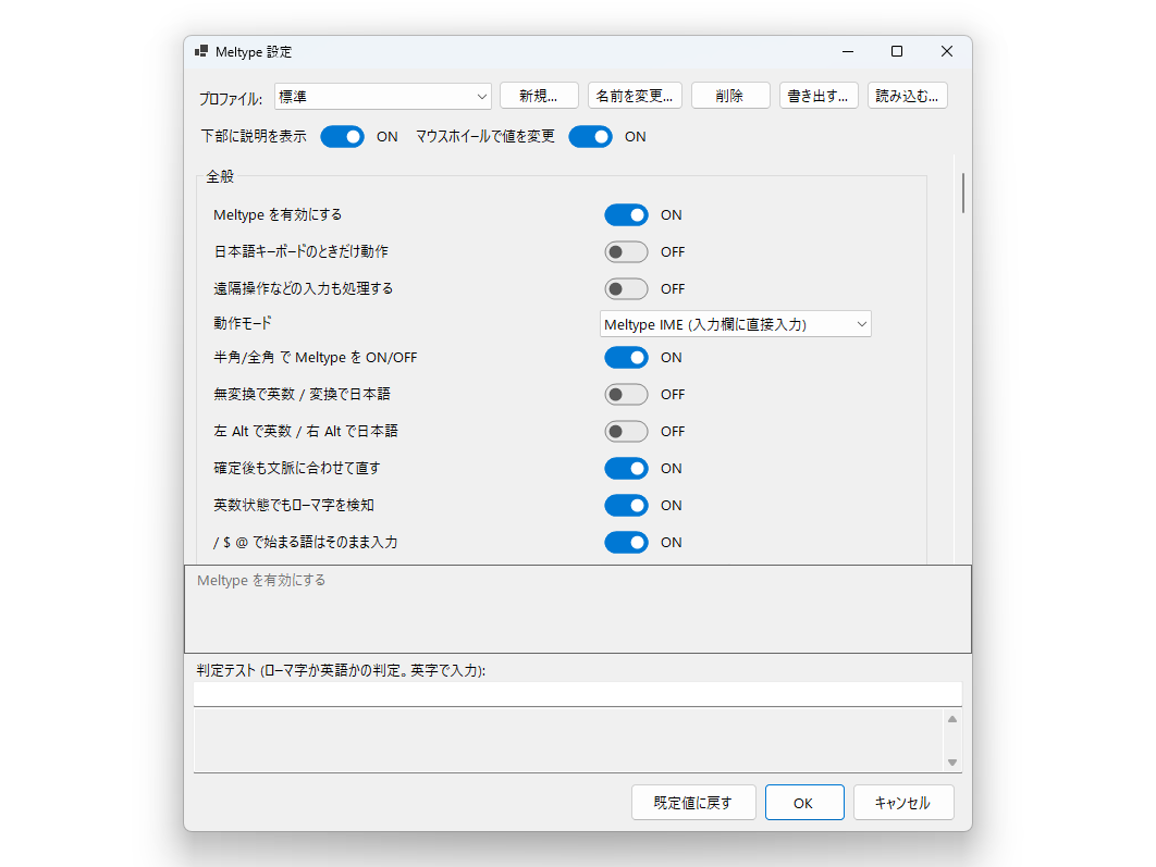 設定画面。タスクトレイアイコンの右クリックメニューからアクセスできる