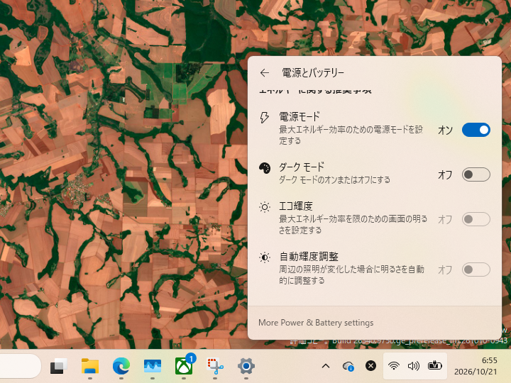 残りの項目。利用可能かどうかはデバイス構成による