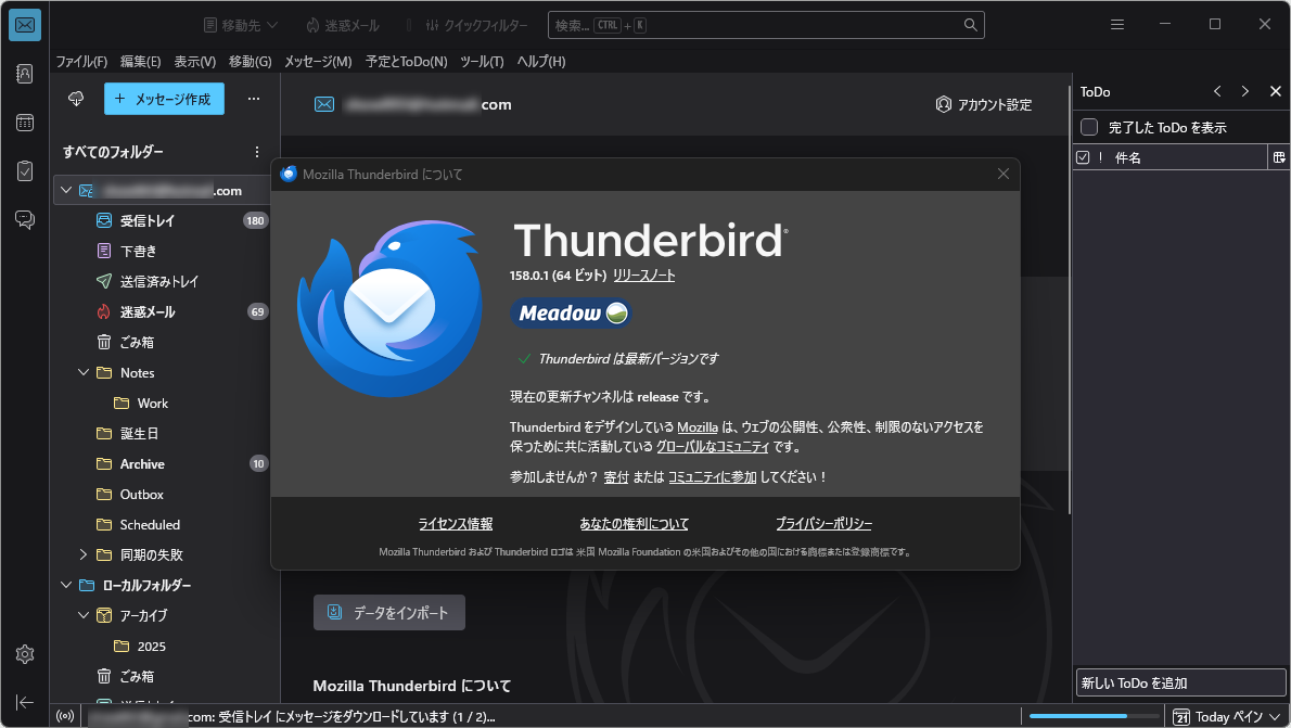 「Thunderbird」v158.0.1