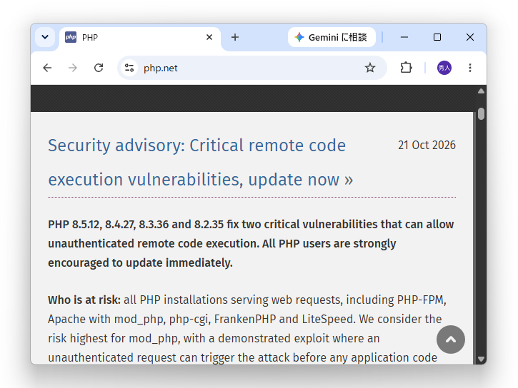 「PHP」のセキュリティアドバイザリ