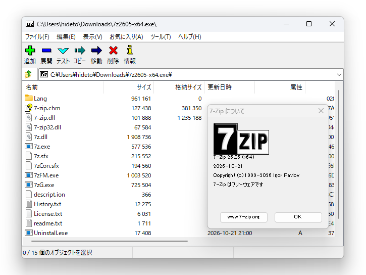 「7-Zip」v26.05