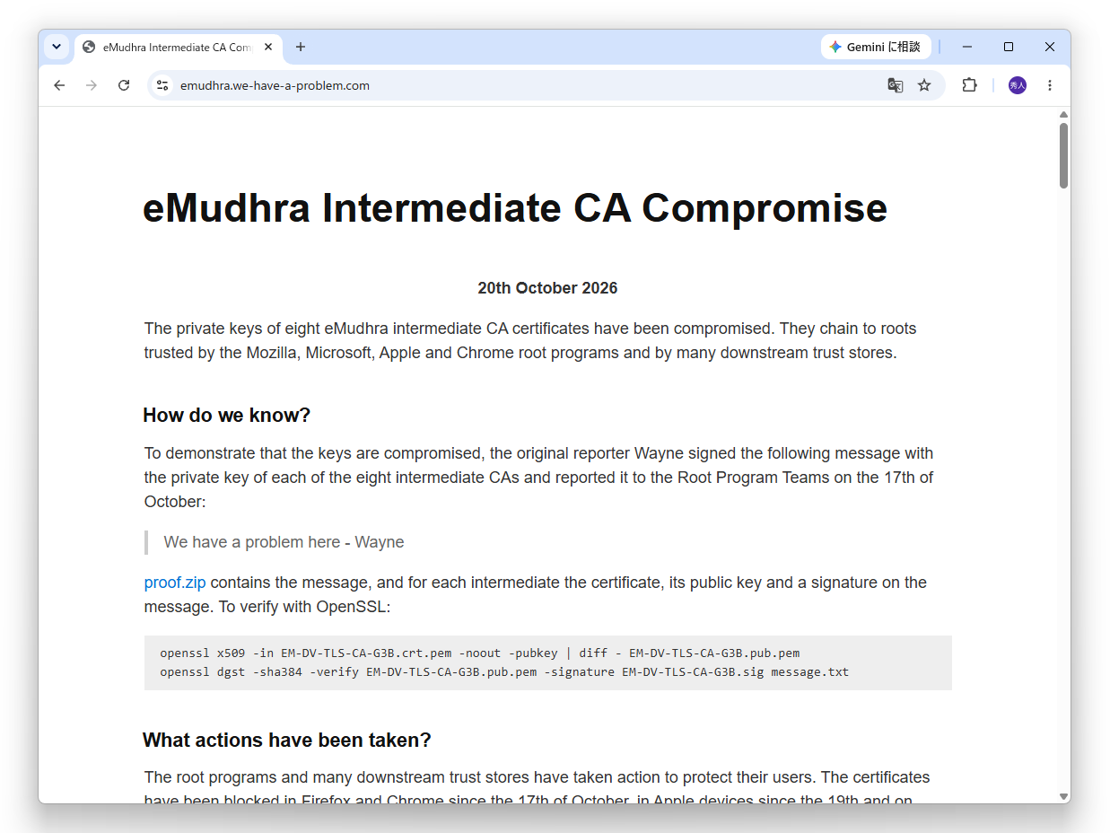 「eMudhra」の侵害に関する情報集積サイト「emudhra.we-have-a-problem.com」