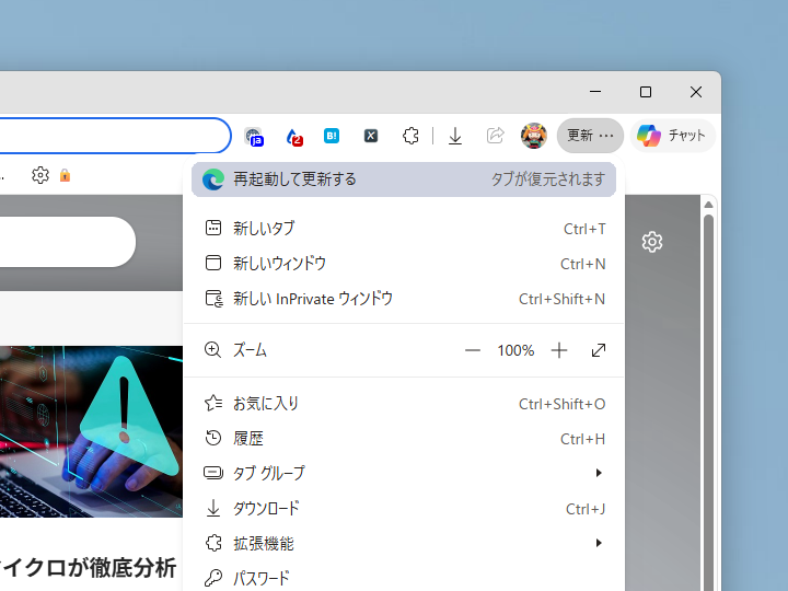 更新のために再起動を促すインジケーター。しかし、ついつい先延ばしにされがち