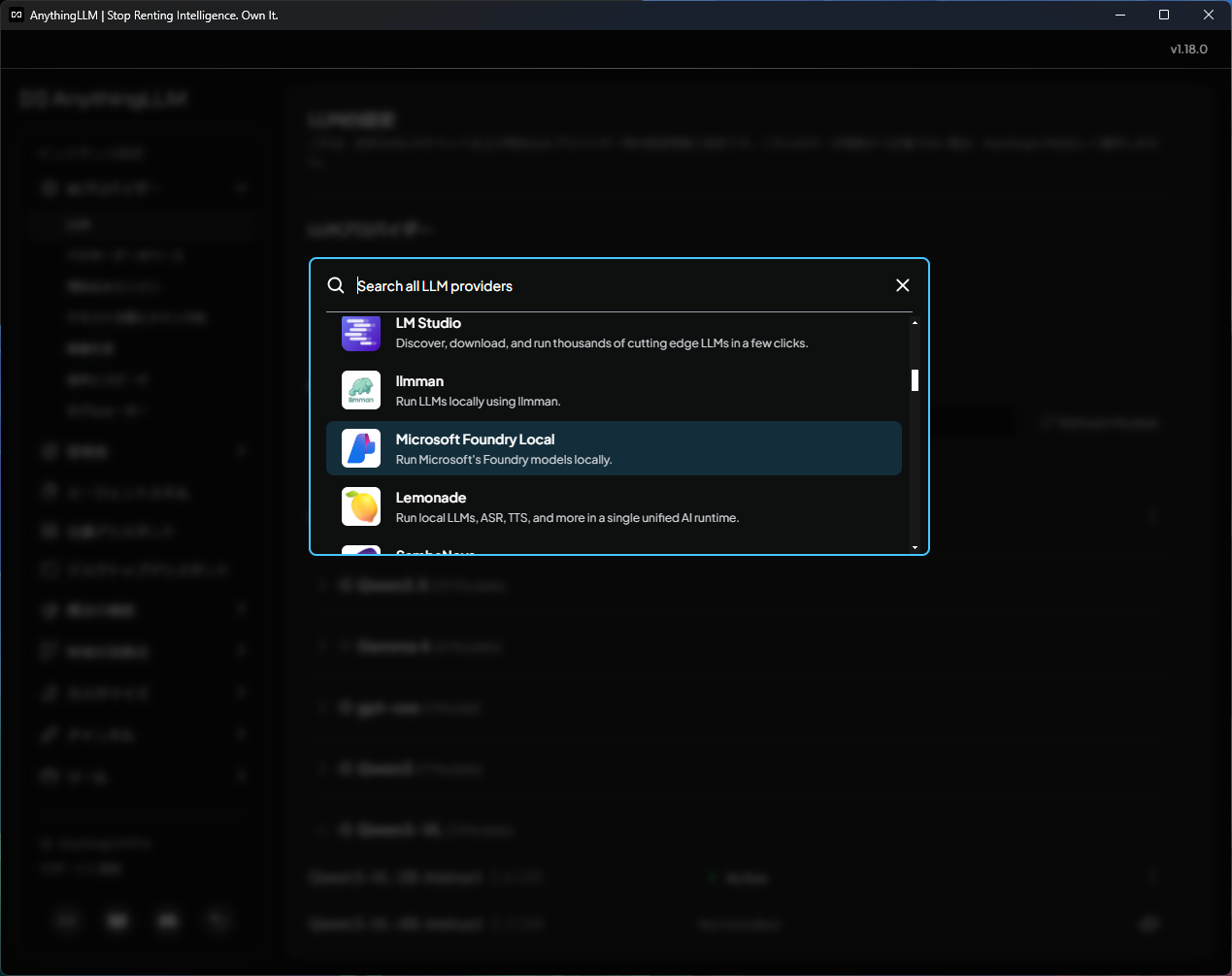 ［Microsoft Foundry Local］の項目が追加されている