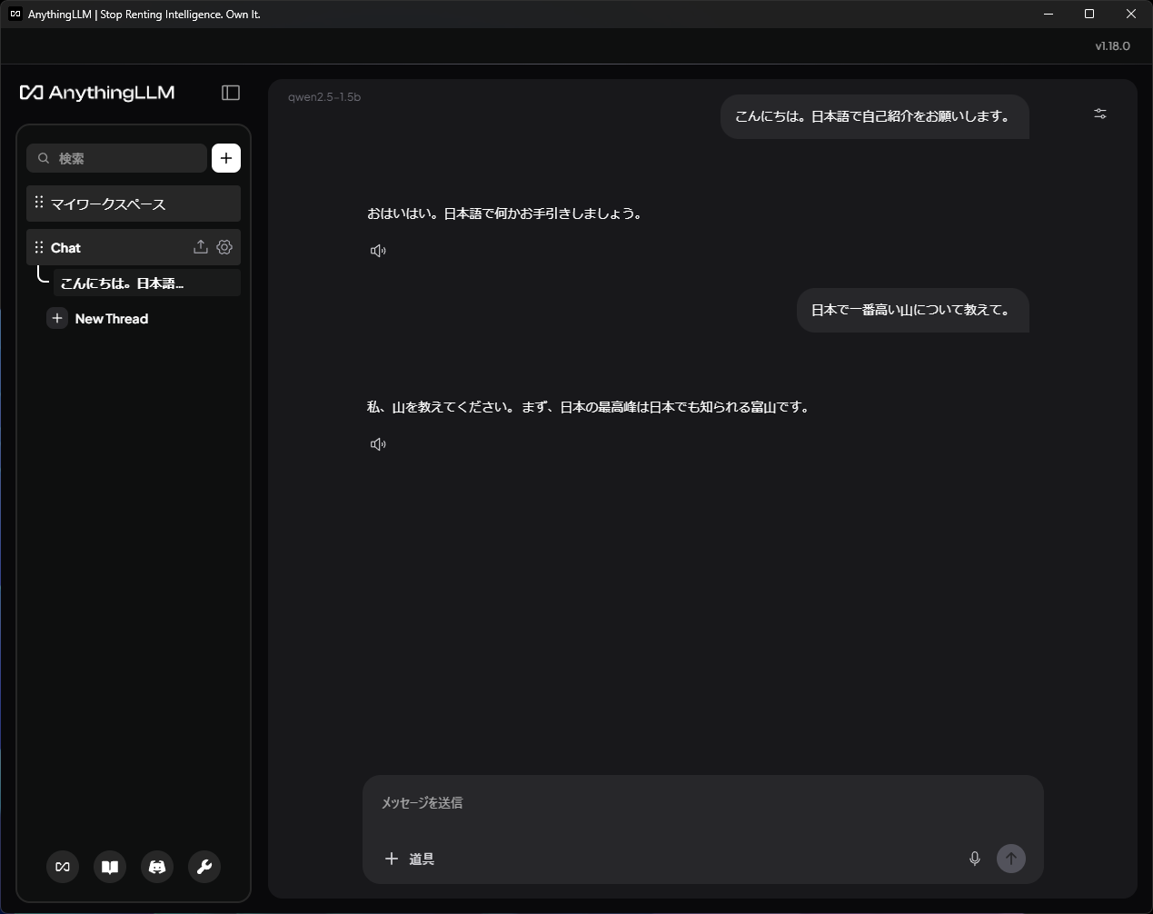 NPUで動く「Qwen2.5-1.5b」。モデルがやや古めでサイズも小さいためか、日本語はそれほど得意ではない