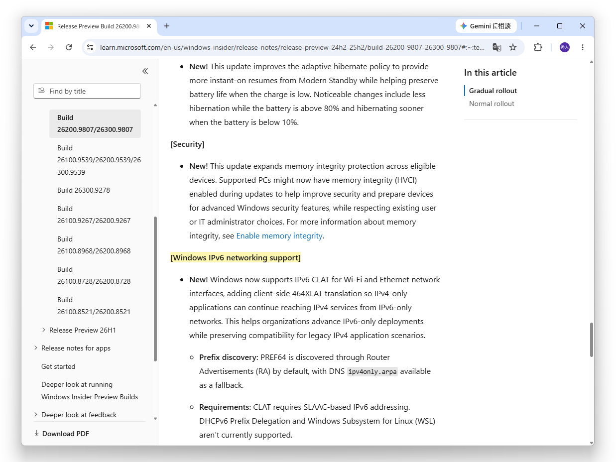 Windows 11がIPv6の「CLAT」に対応