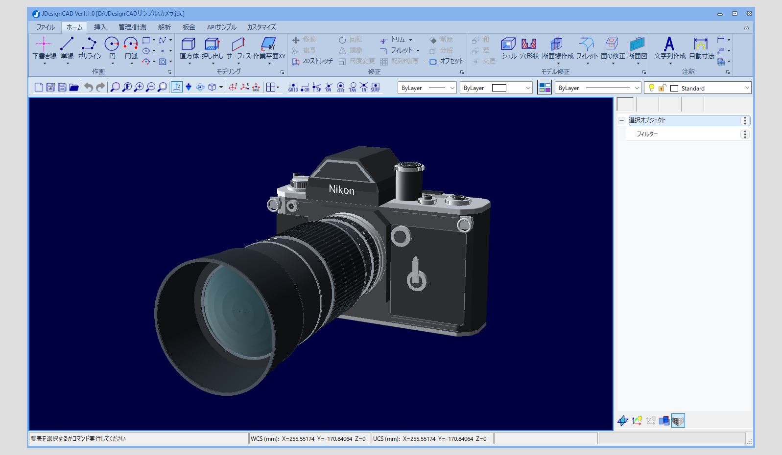 「JDesignCAD」
