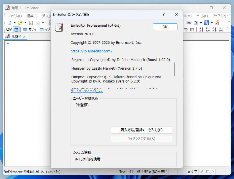「EmEditor」v26.4