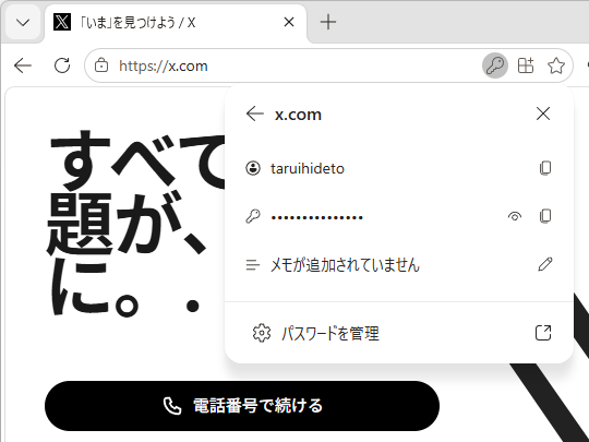 アドレスバーの鍵アイコンが強化