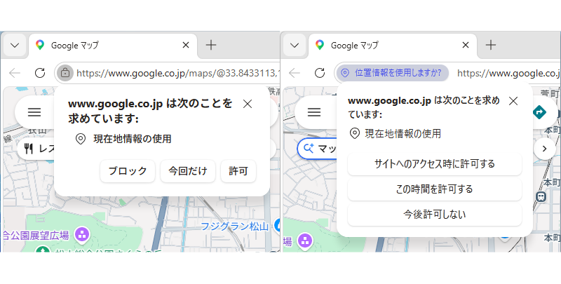 サイトのアクセス許可。左が従来バージョン、右がアップデートされたデザイン