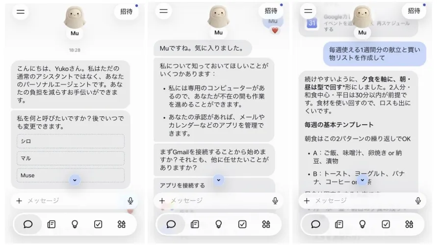 「Gmail」や「Google カレンダー」などと連携可能