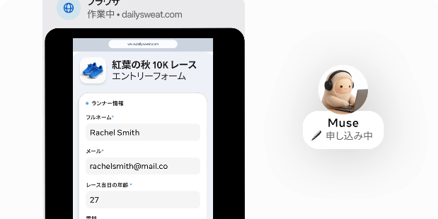 MetaのパーソナルAIエージェント「Muse」が日本でも利用可能に