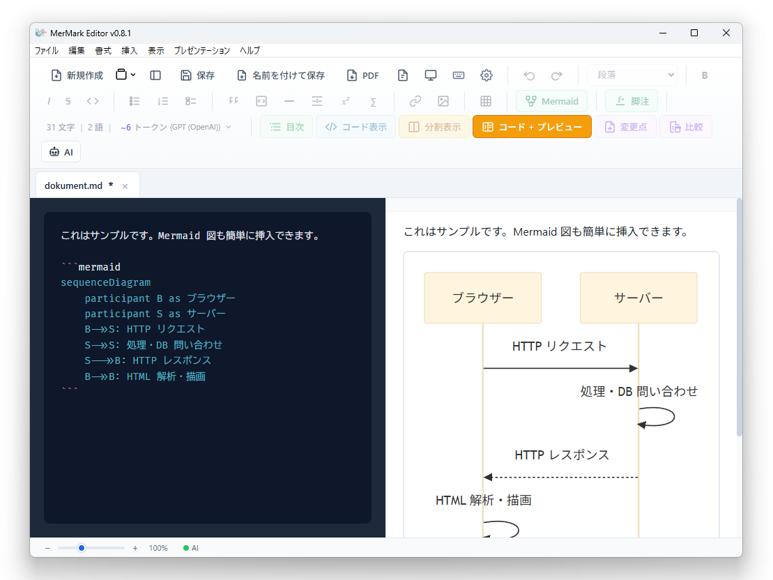 コードとプレビューを並べて表示