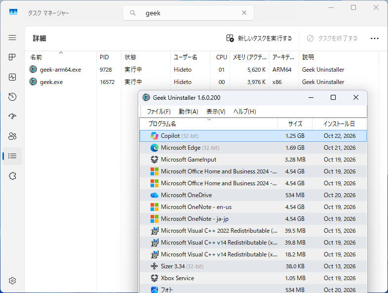 ARM64環境で「geek.exe」（x86）を実行すると、「geek-arm64.exe」がネイティブ実行される（x64環境では「geek64.exe」になる）