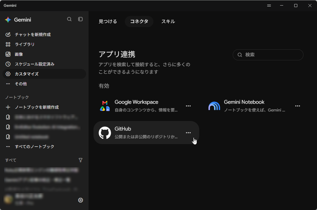 ［コネクタ］