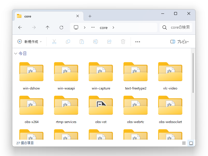 同梱のプラグインが「core」という新しいフォルダーに