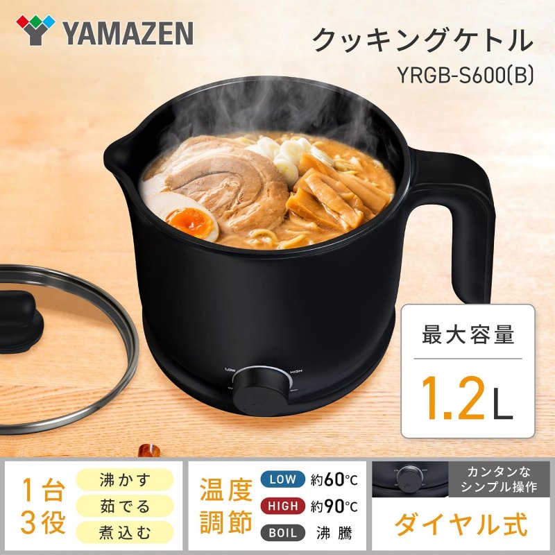 山善 YRGB-S600（B）