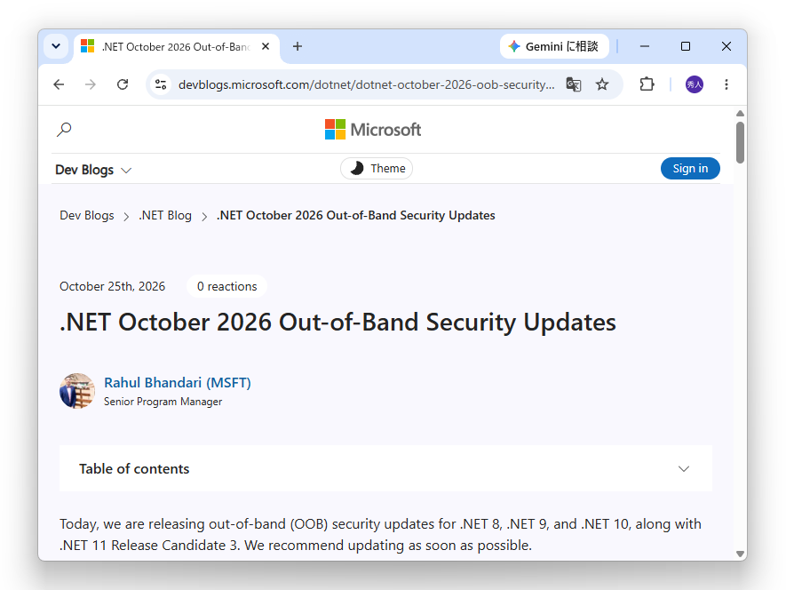 「.NET」の定例外（OOB）セキュリティ更新